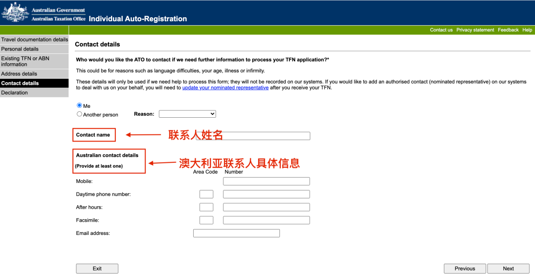 手把手教你到澳洲如何办理税号