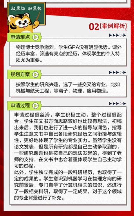 offer榜 |【普林斯顿大学】新年新气象，博士offer收入囊中！
