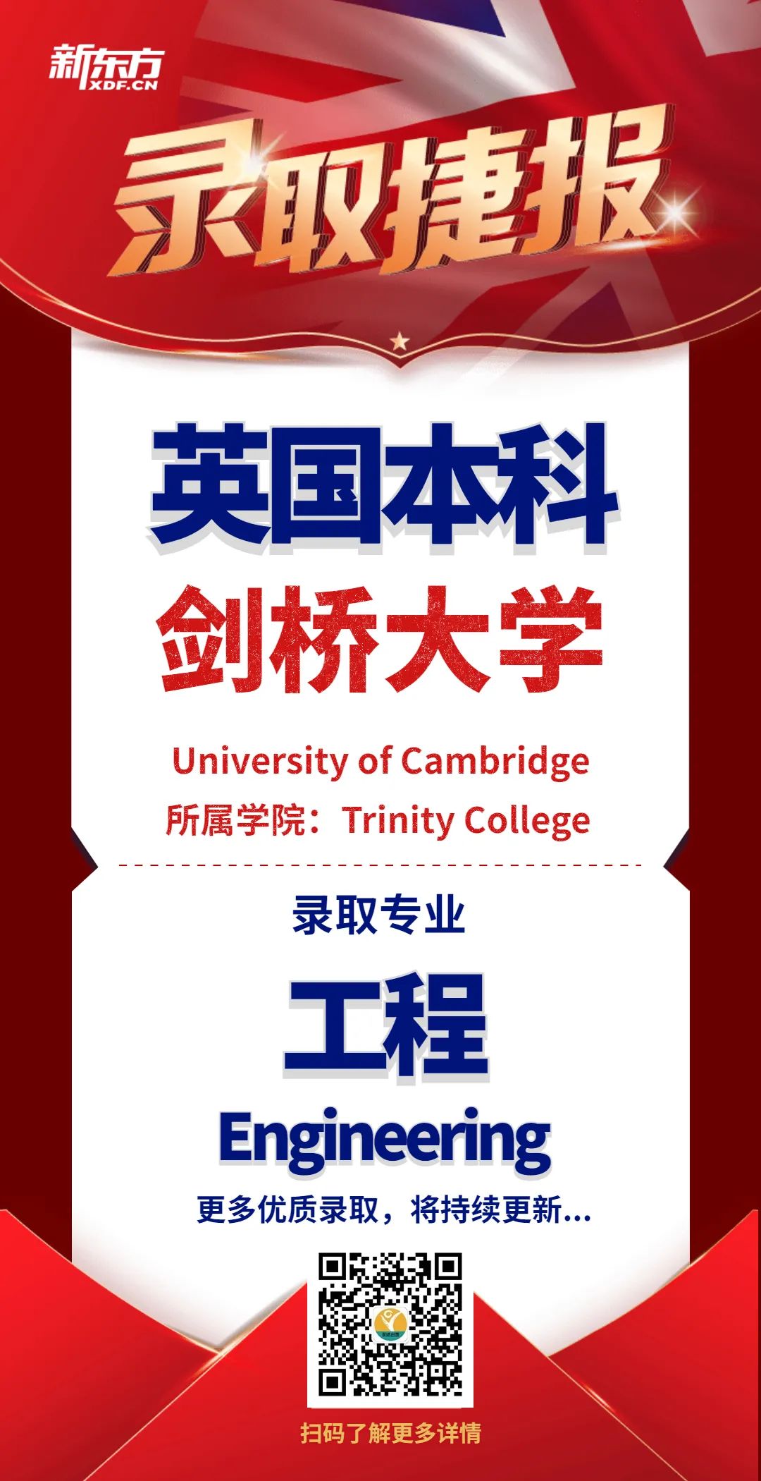 【捷报】普高学生斩获剑桥offer*2 ，AST考试助力冲击梦校！