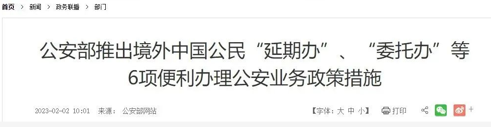 【注意】多伦多总领馆恢复领事证件大厅对外办公！多项新政出炉！