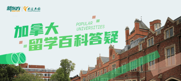 加拿大研究生留学面试有哪些问题?