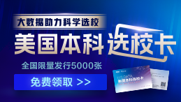  【留学指南】申请季急救包来啦！美国Top30院校在和哪些申请者双向奔赴？