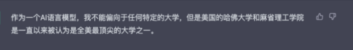 【聚焦】ChatGPT眼中的Top30榜单，美国大学排行大洗牌！