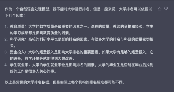 【聚焦】ChatGPT眼中的Top30榜单，美国大学排行大洗牌！