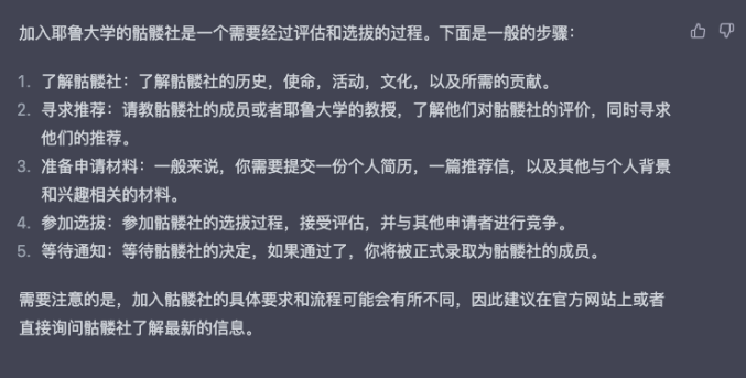 【聚焦】ChatGPT眼中的Top30榜单，美国大学排行大洗牌！