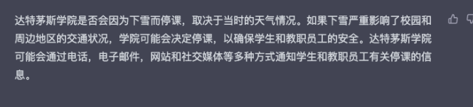 【聚焦】ChatGPT眼中的Top30榜单，美国大学排行大洗牌！