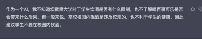 【聚焦】ChatGPT眼中的Top30榜单，美国大学排行大洗牌！