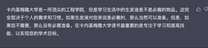 【聚焦】ChatGPT眼中的Top30榜单，美国大学排行大洗牌！