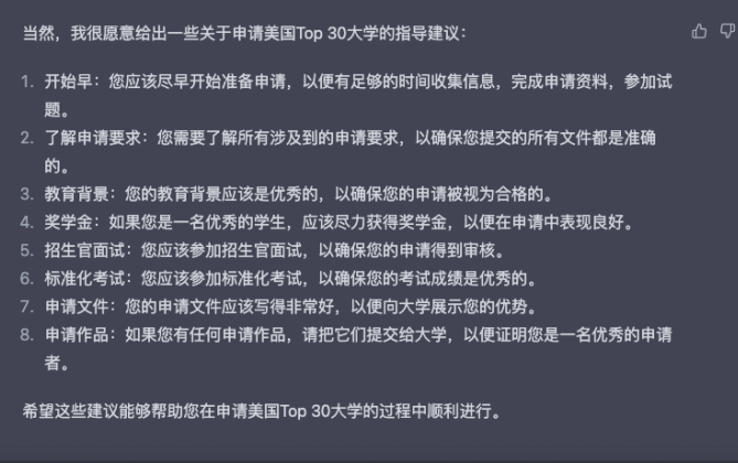 【聚焦】ChatGPT眼中的Top30榜单，美国大学排行大洗牌！