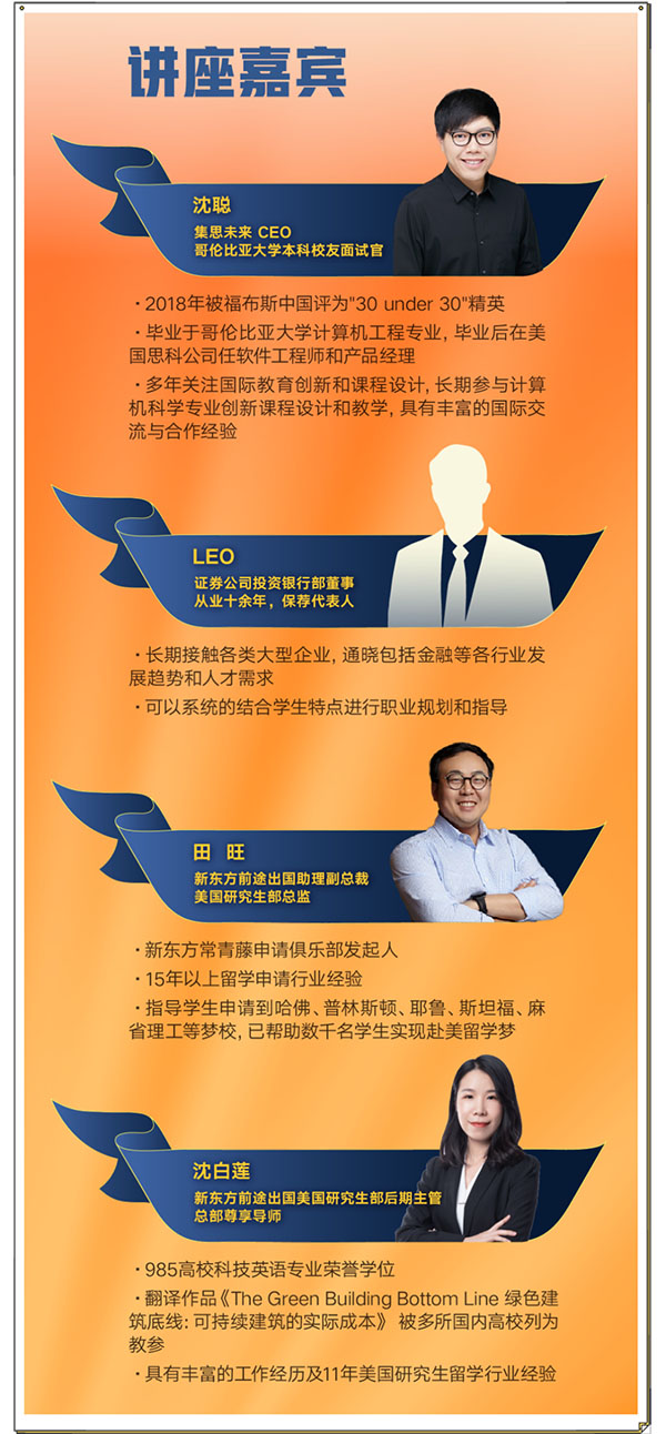 【留学指南】Offer talk | 做“专业”的申请者：如何凸显自己的专业背景
