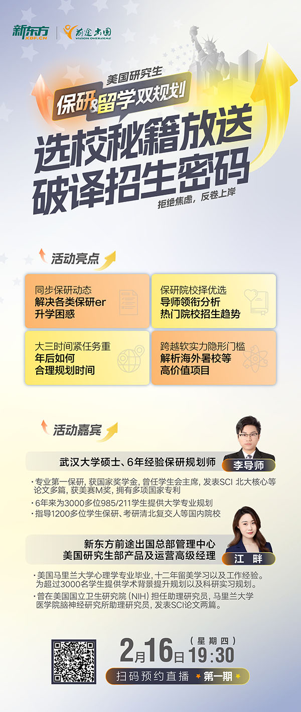 【留学指南】Offer talk | 做“专业”的申请者：如何凸显自己的专业背景