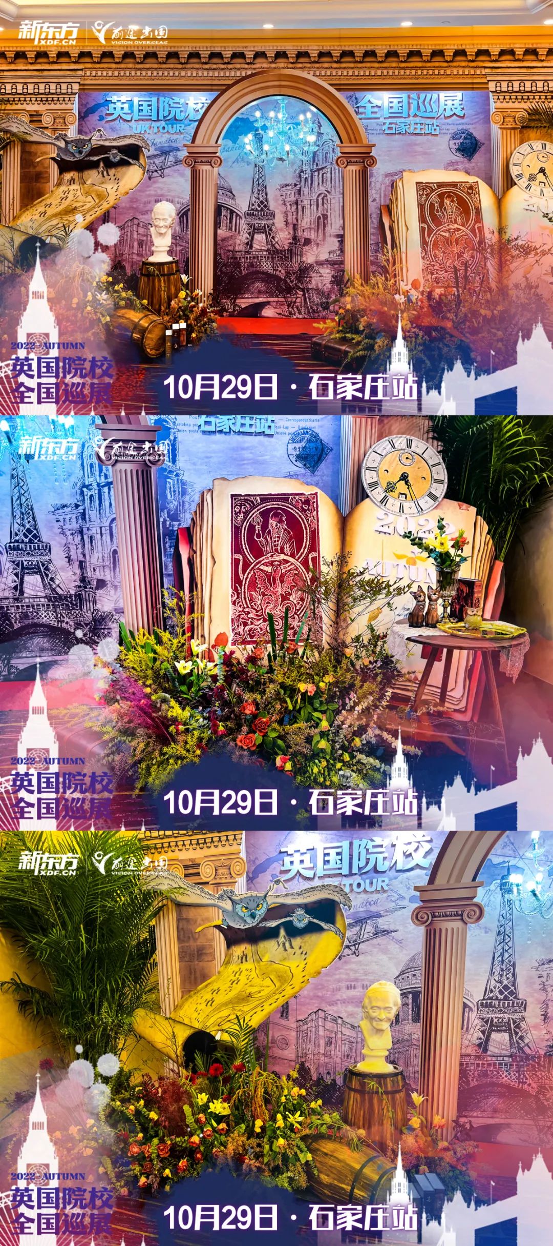 2023年春季丨双向奔赴 未来可期,UK TOUR终于来了!