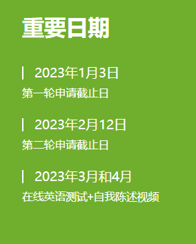喜报|【昆山杜克大学】本科面试邀请放榜