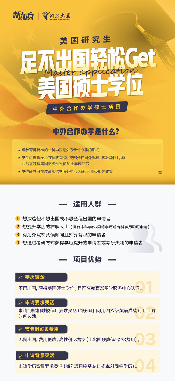 想深造但不想出国留学或不想全程出国怎么办?有什么解决方案么