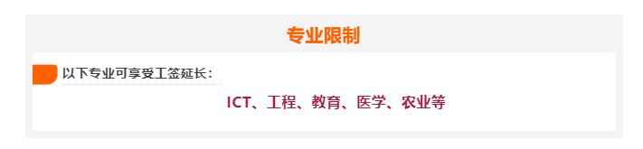 【号外】澳大利亚政府接连官宣两个好消息，留学生在当地工作的机会更多了！