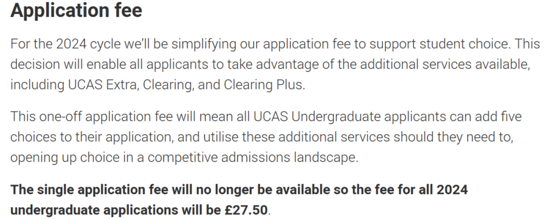 UCAS官方更新2024年英本入学申请流程