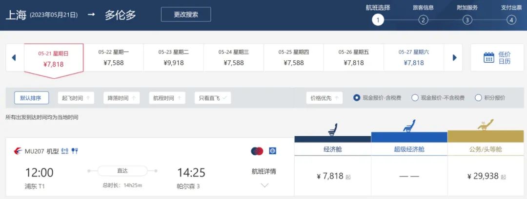 【好消息】中加航班更新，多条飞往多伦多的航班恢复！