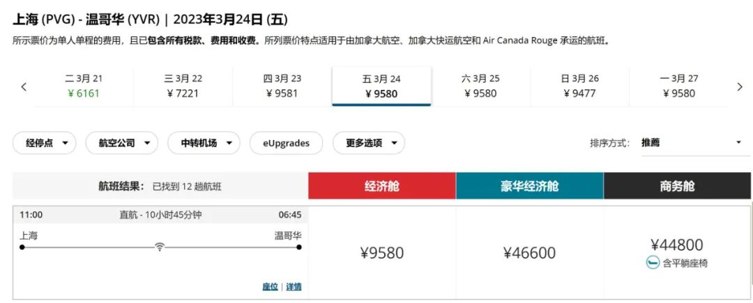 中加航班更新,多条飞往多伦多的航班恢复! 【好消息】中加航班更新,多条飞往多伦多的航班恢复!