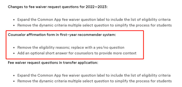 【指南】更新！2022-2023 Common App申请政策公布，早点熟悉太必要！下