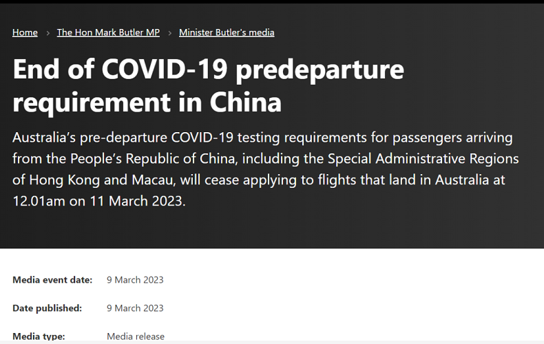 【突发】3月11日起,入境澳洲无需48小时核酸检测证明! 【突发】3月11日起,入境澳洲无需48小时核酸检测证明!