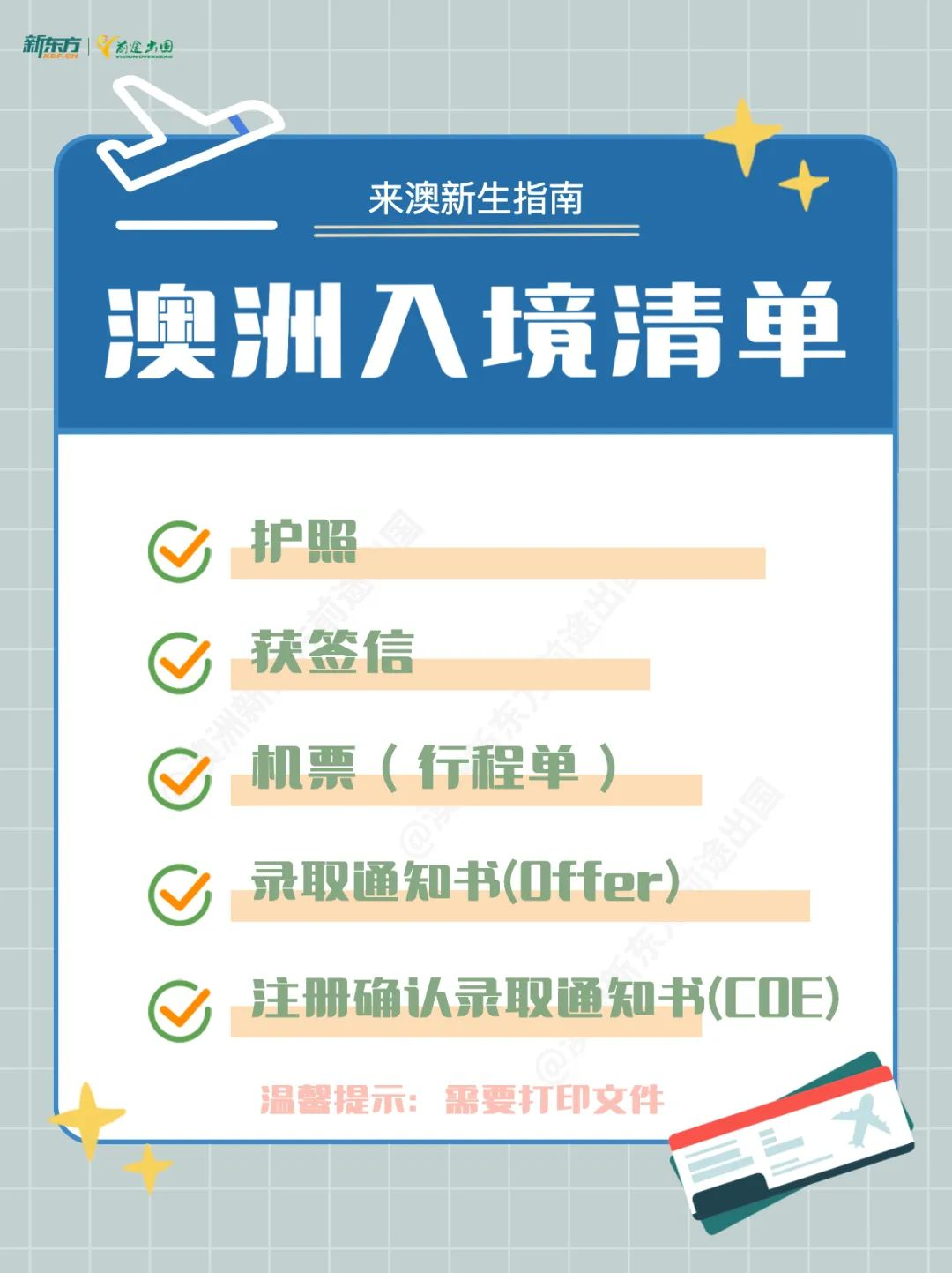 【突发】3月11日起,入境澳洲无需48小时核酸检测证明! 【突发】3月11日起,入境澳洲无需48小时核酸检测证明!