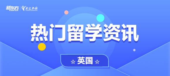 去英国留学最好养成哪好习惯?