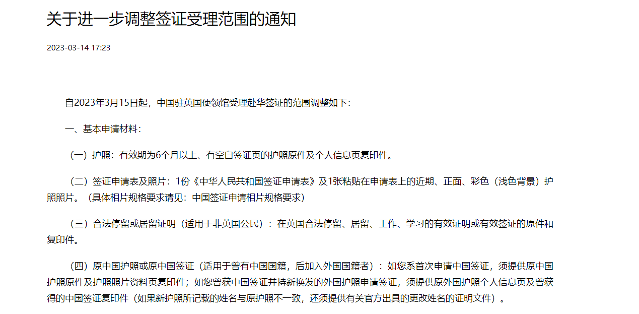 【重磅】中国驻英大使馆宣布：恢复十年签证！