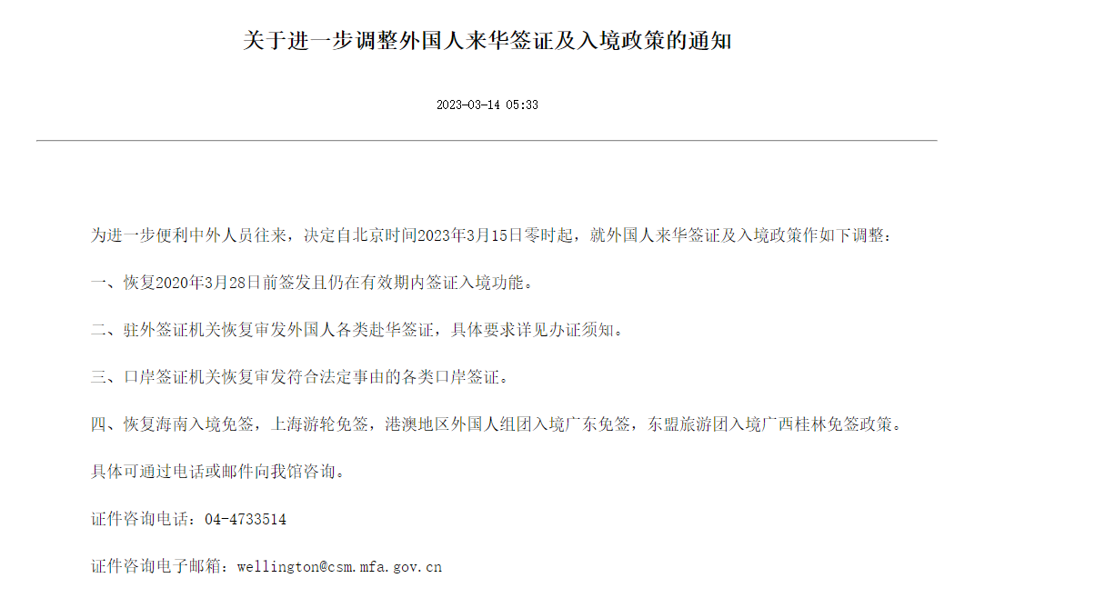 【重磅】中国驻澳新大使馆宣布:恢复十年签证! 【重磅】中国驻澳新大使馆宣布:恢复十年签证!
