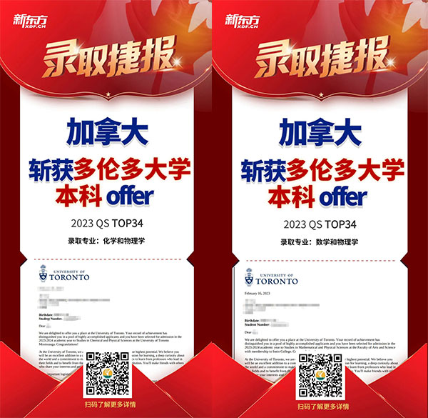 留学申请收割机!一个人斩获六枚Offer你敢信?
