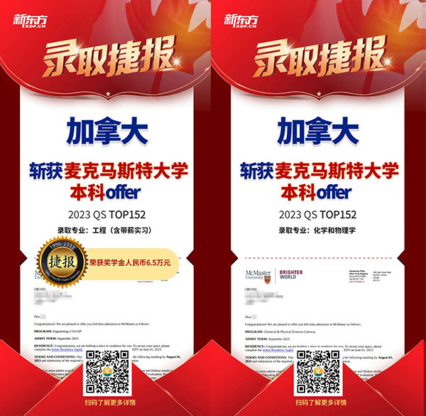 留学申请收割机!一个人斩获六枚Offer你敢信?