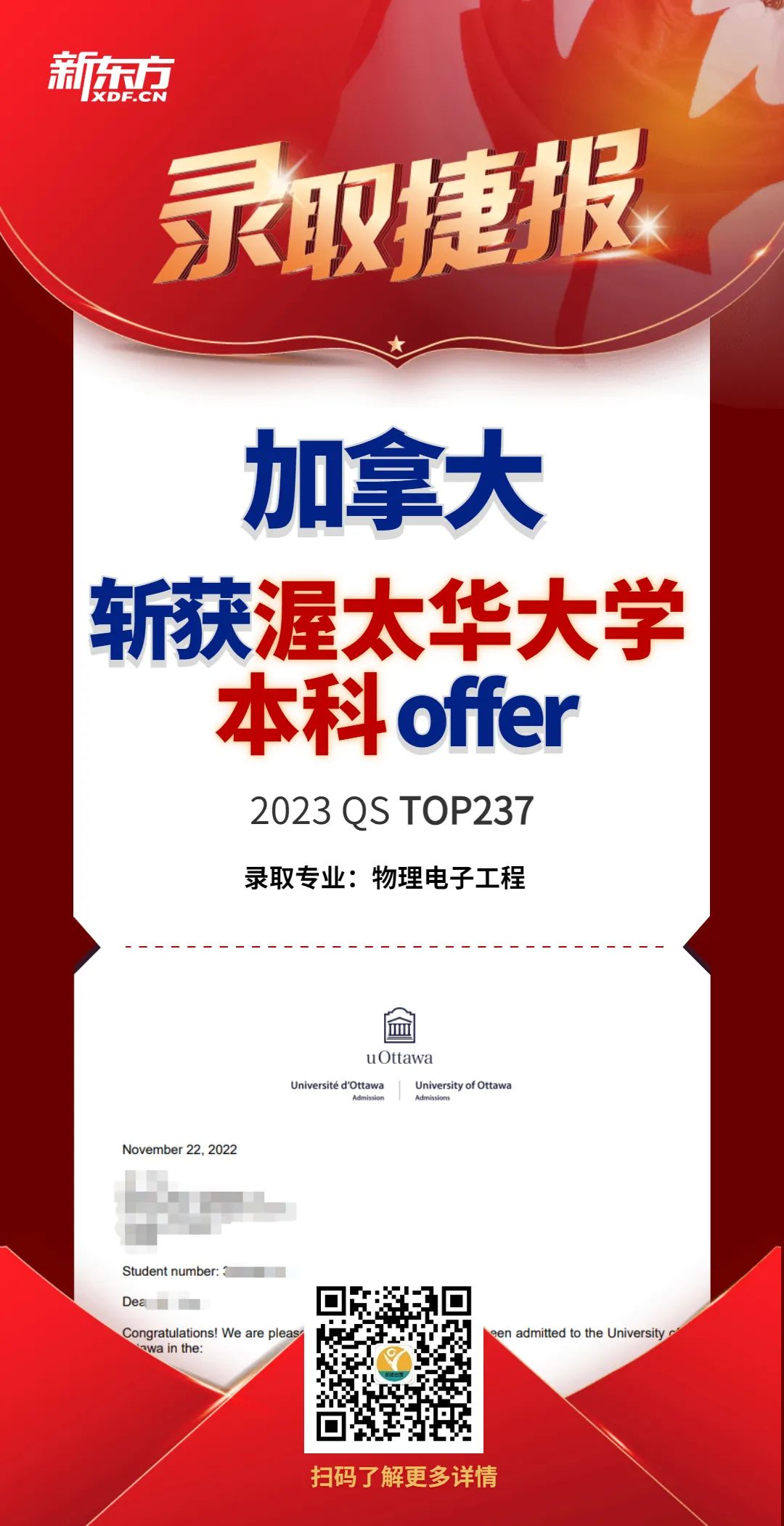 留学申请收割机!一个人斩获六枚Offer你敢信?