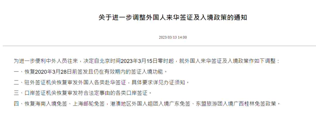 中国驻多国大使馆宣布:恢复十年签证!今日起正式生效! 中国驻多国大使馆宣布:恢复十年签证!今日起正式生效!
