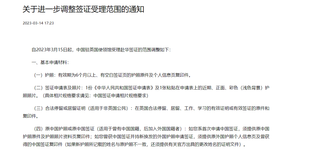 中国驻多国大使馆宣布:恢复十年签证!今日起正式生效! 中国驻多国大使馆宣布:恢复十年签证!今日起正式生效!