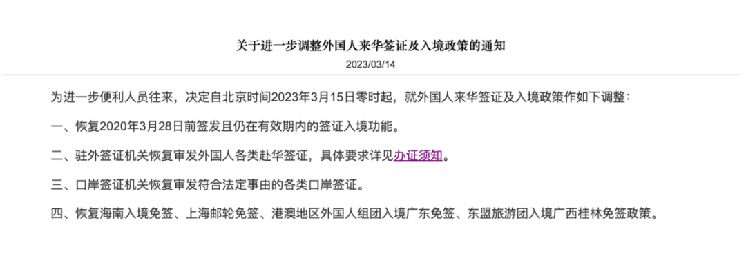 中国驻多国大使馆宣布:恢复十年签证!今日起正式生效! 中国驻多国大使馆宣布:恢复十年签证!今日起正式生效!