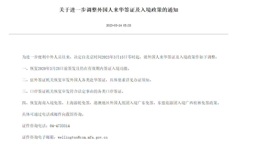 中国驻多国大使馆宣布:恢复十年签证!今日起正式生效! 中国驻多国大使馆宣布:恢复十年签证!今日起正式生效!