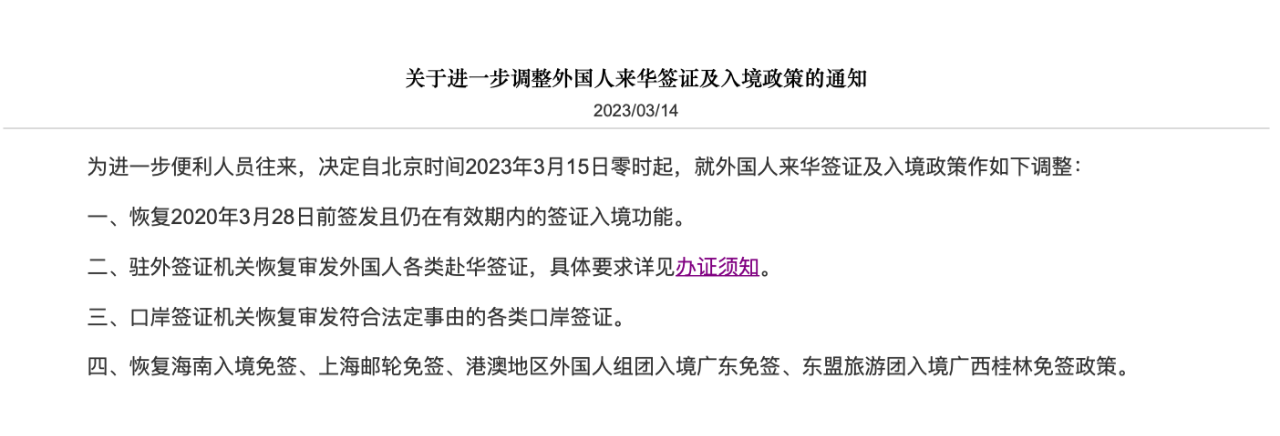 【重磅】中国驻澳新大使馆宣布：恢复十年签证！