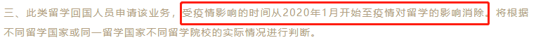 2023留学生落户北京新变化,申请要求有调整! 【突发】2023留学生落户北京新变化,申请要求有调整!