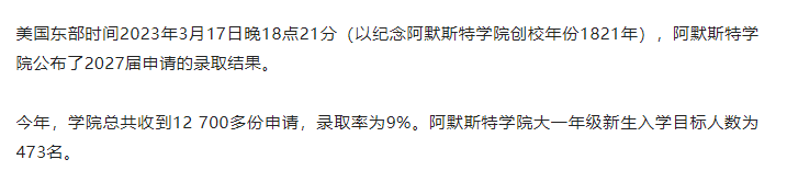 RD放榜战况!JHU、圣母、弗吉尼亚等TOP大学录取大缩水?