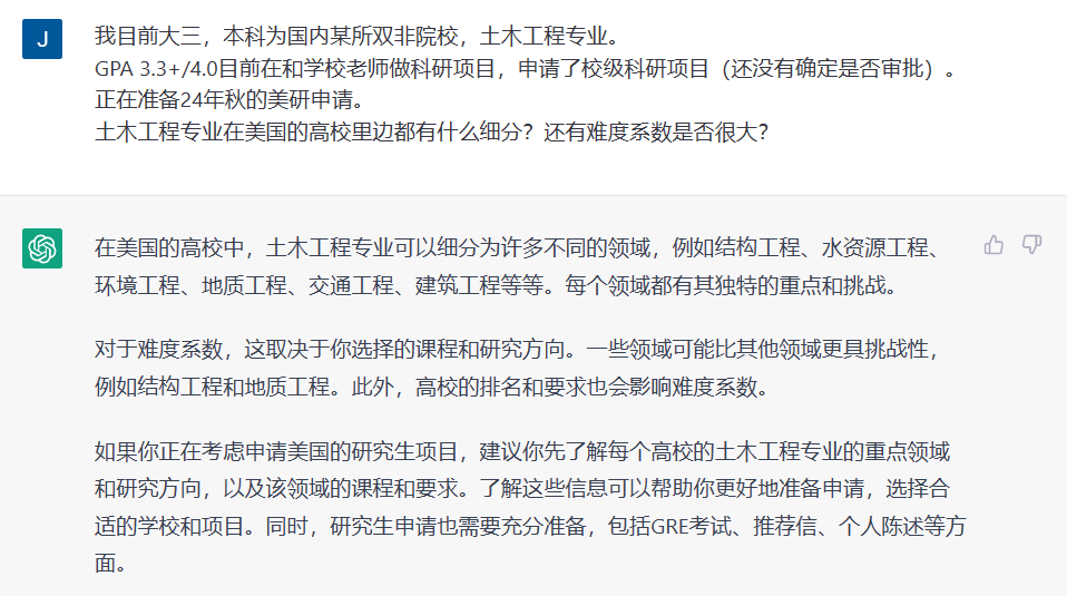 不会吧，ChatGPT还能帮你申请美国梦校？