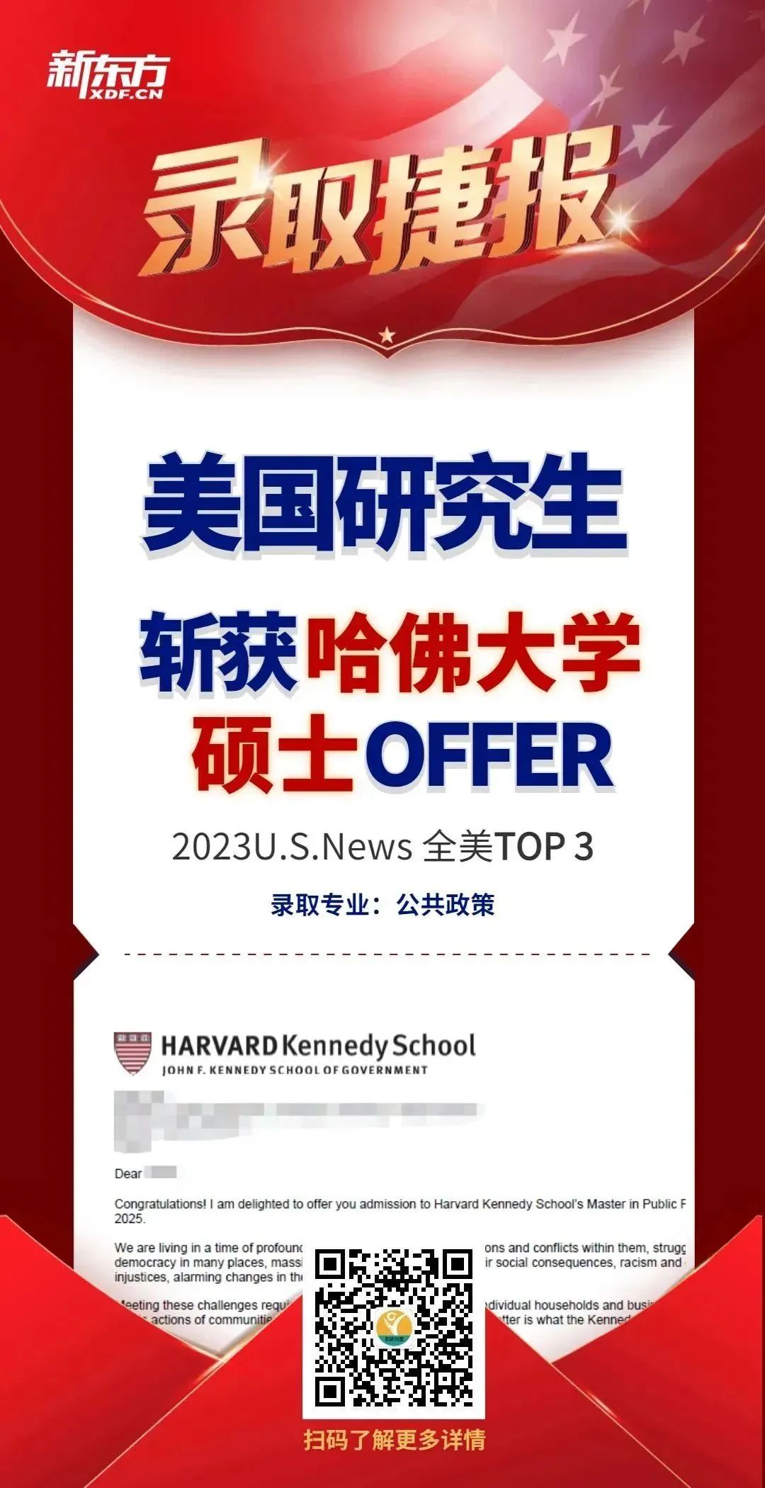 哈佛*2+耶鲁*2，求求大佬给其他同学留点Offer吧！
