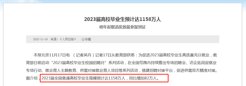 留学生应届身份竟如此重要!事关就业… 留学生应届身份竟如此重要!事关就业…