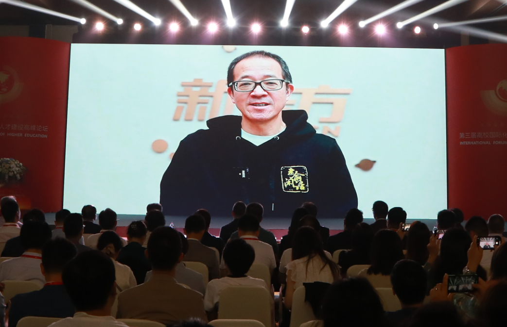 第三届高校国际化人才建设高峰论坛圆满举办！