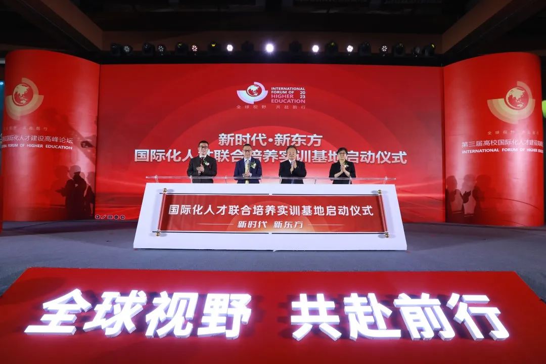第三届高校国际化人才建设高峰论坛圆满举办！