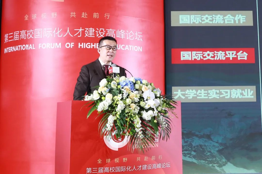 第三届高校国际化人才建设高峰论坛圆满举办！
