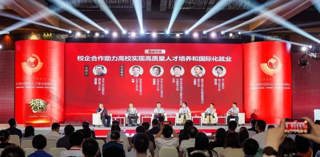 第三届高校国际化人才建设高峰论坛圆满举办！