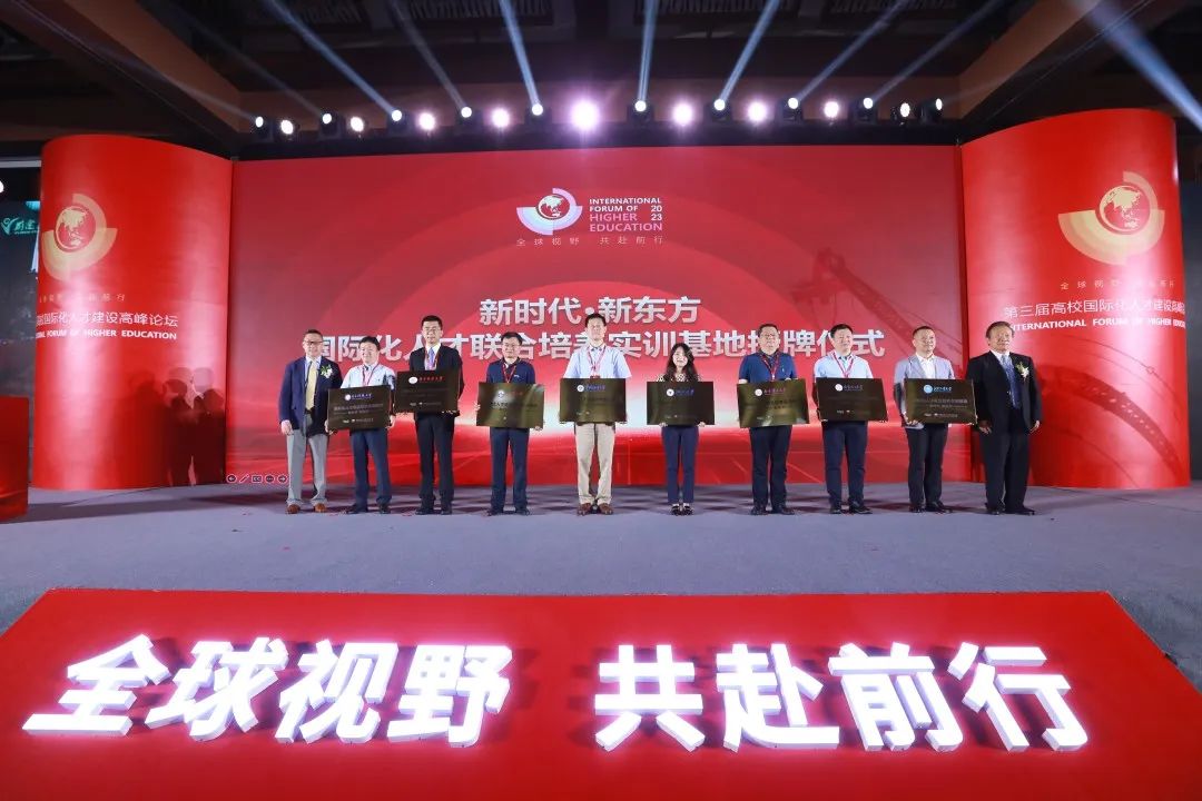 第三届高校国际化人才建设高峰论坛圆满举办！