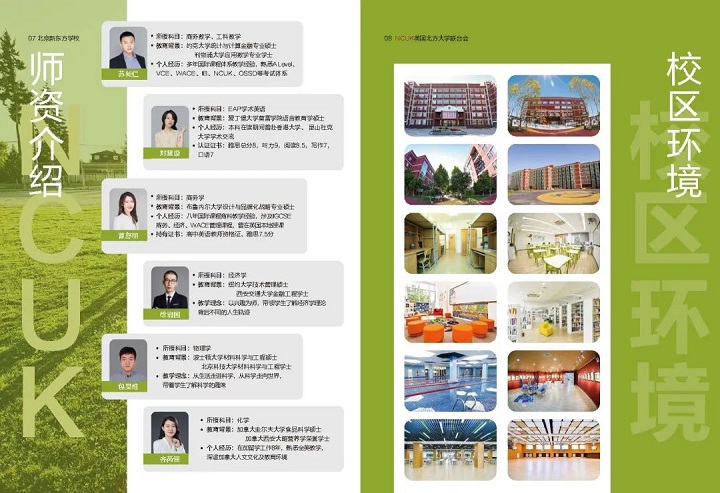 不考雅思照样留学【NCUK国际预科】助力升读英国本科