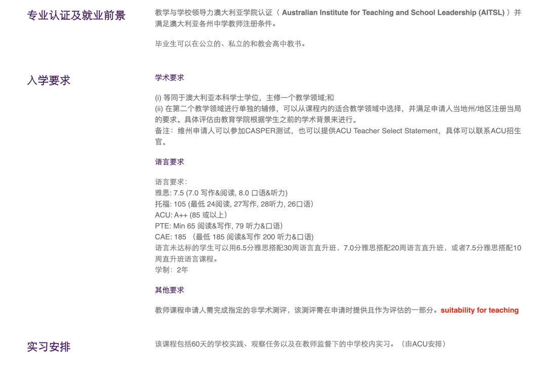 【高校推荐】澳洲鲜为人知的低调明星学校ACU介绍