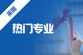 英国留学专业 利兹大学优势专业如何申请?