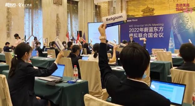 走进美高·悦见远方|新东方前途走进联合国，国际舞台等你发声